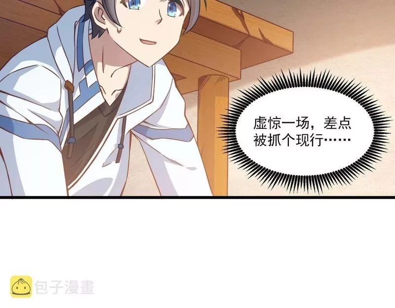 我的卡牌无限强化,第1话 我强化了落魄少女,第109张